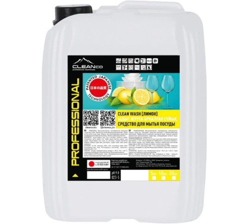 Средство для мытья посуды CleanDish "Лимон", 5 л