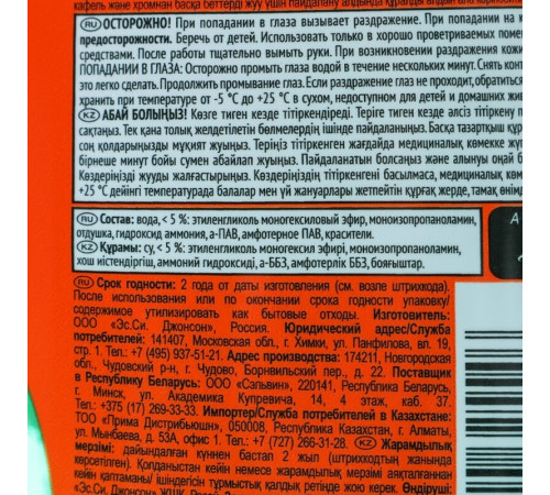 Средство для мытья стекол Мистер Мускул, с нашат.спиртом, триггер, 530 мл