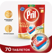 Средство для посудомоечных машин Prill, таблетки, 70шт/уп.