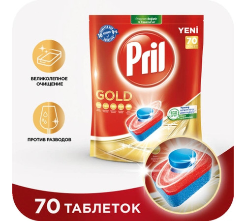 Средство для посудомоечных машин Prill, таблетки, 70шт/уп.