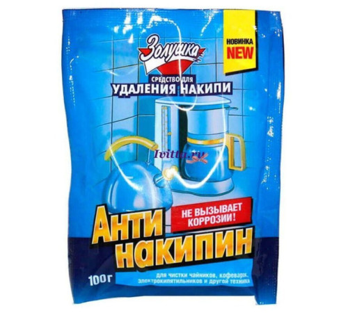 Средство от накипи "Золушкаl", 100 гр.