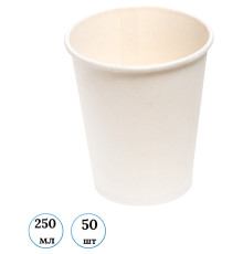 Стакан бумажный кофейный, одноразовый, 250 мл, 50 штук в упаковке
