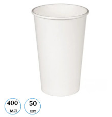 Стакан бумажный одноразовый, 400 мл, 50 штук в упаковке