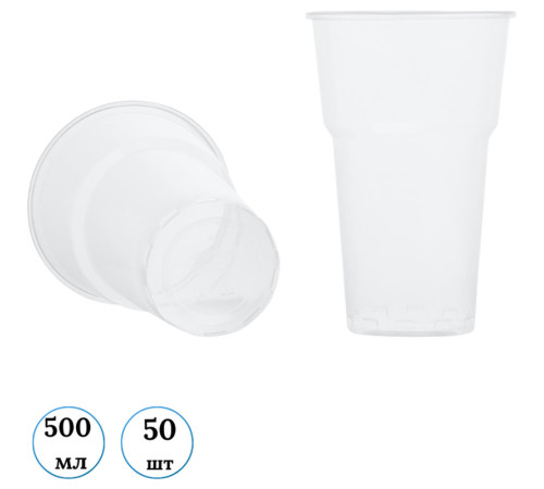 Стакан одноразовый для хол/гор воды, 500 мл, 50 шт/уп, белый