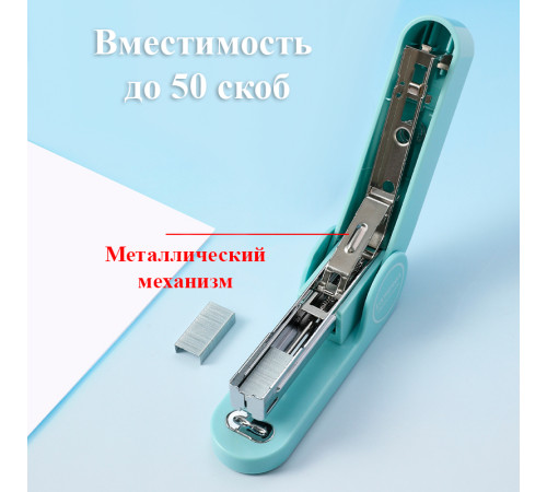 Степлер DELI "LonGreen" до 25 листов, пластиковый корпус, синий