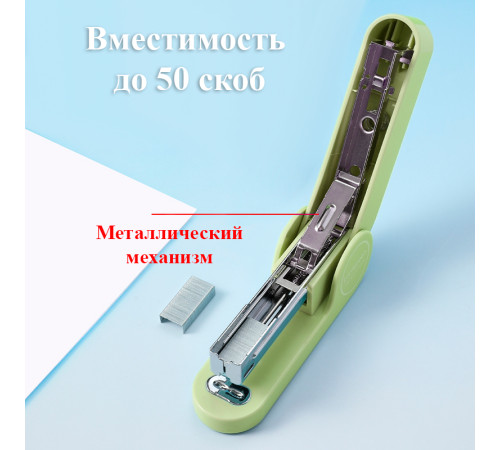 Степлер DELI "LonGreen" до 25 листов, пластиковый корпус, зеленый
