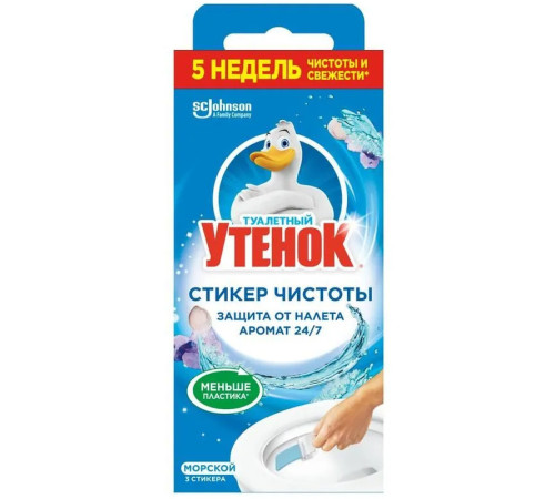 Стикер чистоты для унитаза Туалетный Утенок "Морской" 3шт.