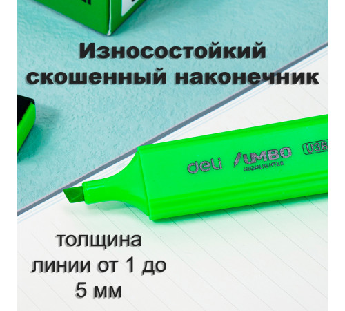 Текстовыделитель DELI "U366" 1-5 мм, зеленый