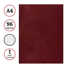 Тетрадь общая BG, А4, 96 листов в клетку, обложка бумвинил, бордовый, эконом