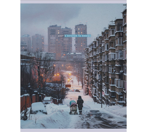 Тетрадь общая BG "Двор", А5, 48 листов в клетку, на скрепке