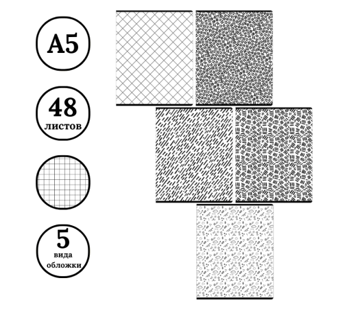 Тетрадь общая BG "Элементы", А5, 48 листов в клетку, на скрепке