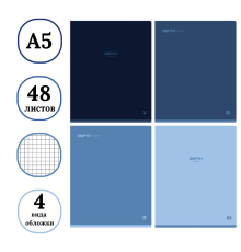 Тетрадь общая BG "Monocolor. Blue", А5, 48 листов в клетку, soft-touch ламинация,на скрепке