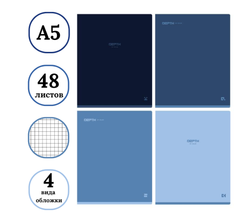 Тетрадь общая BG "Monocolor. Blue", А5, 48 листов в клетку, soft-touch ламинация,на скрепке