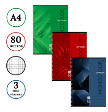 Тетрадь общая BG "Monocolor. Classic", А4, 80 листов в клетку, на спирали