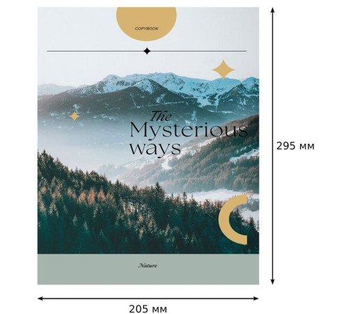 Тетрадь общая BG "Неизведанный путь", А4, 48 листов в линейку, глянцевая ламинация, на скрепке