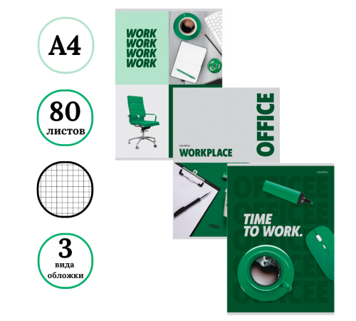 Тетрадь общая BG "Office", А4, 80 листов в клетку, на скрепке