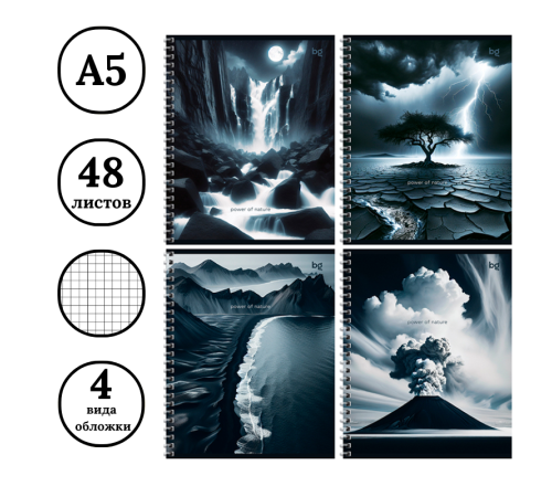 Тетрадь общая BG "Сила природы", А5, 48 листов в клетку, на спирали