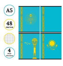Тетрадь общая BG "Символика", А5, 48 листов в клетку, на скрепке