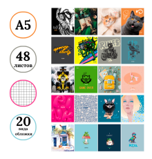 Тетрадь общая BG "Super Mix-20", А5, 48 листов в клетку, на скрепке