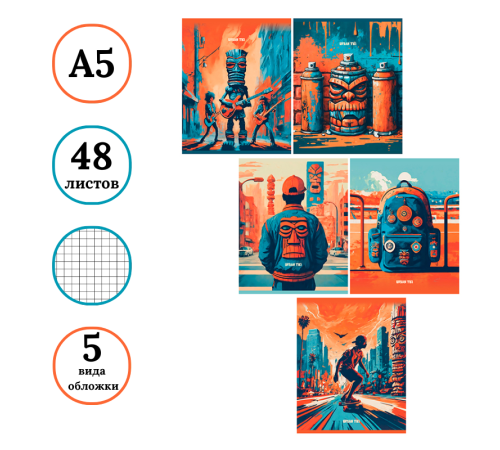 Тетрадь общая BG "Urban", А5, 48 листов в клетку, на скрепке