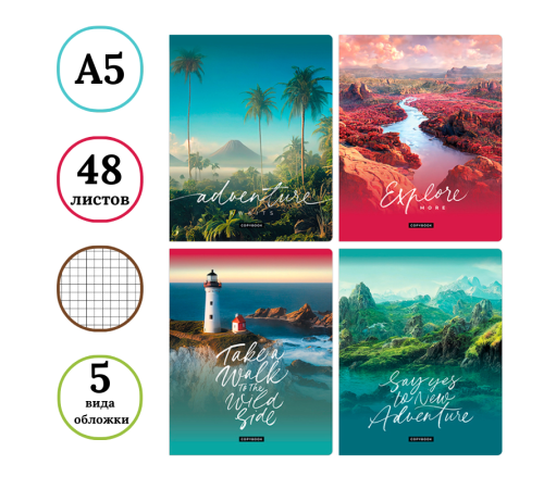 Тетрадь общая BG "Жажда странствий", А5, 48 листов в клетку, на скрепке