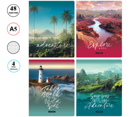 Тетрадь общая BG "Жажда странствий", А5, 48 листов в клетку, на скрепке