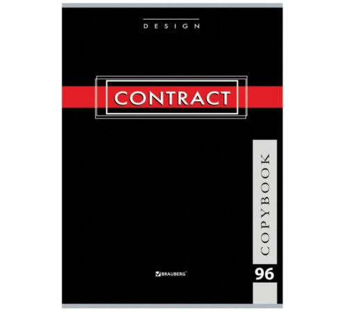 Тетрадь общая BRAUERG "Contract", А4, 96 листов в клетку, на скрепке