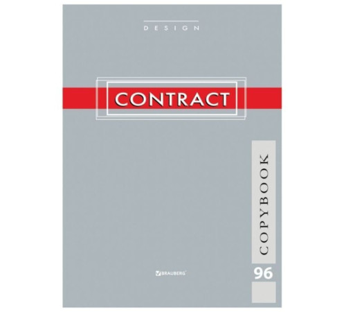 Тетрадь общая BRAUERG "Contract", А4, 96 листов в клетку, на скрепке