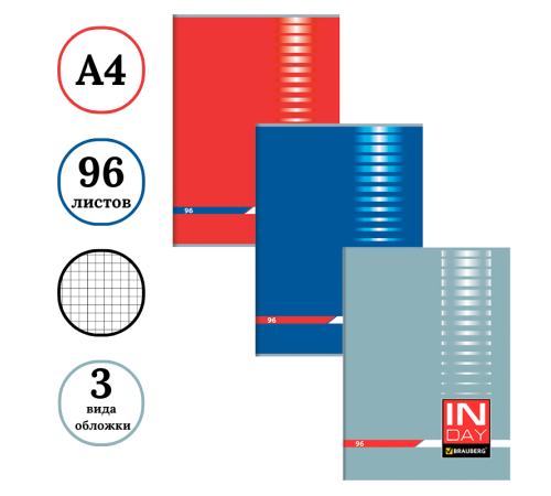 Тетрадь общая BRAUERG "Inday", А4, 96 листов в клетку, на скрепке