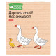 Тетрадь общая Hatber "Гусь веселюсь", А5, 48 листов в клетку, картон, на скрепке, ассорти