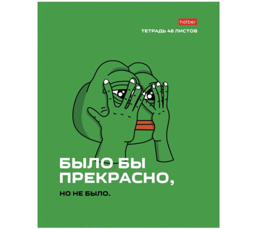 Тетрадь общая Hatber "Лягушонок Пепе", А5, 48 листов в клетку, картон, на скрепке, ассорти