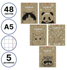 Тетрадь общая Hatber "Милые зверьки", А5, 48 листов в клетку, крафт-картон, на скрепке, ассорти