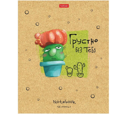 Тетрадь общая Hatber "Мой друг Кактус", А5, 48 листов в клетку, матовая ламинация, на скрепке, ассор