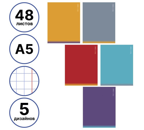 Тетрадь общая Hatber "Proстиль", А5, 48 листов в клетку, на скрепке, ассорти