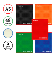 Тетрадь общая STAFF "Конструктив", А5, 48 листов в линейку, эконом, на скрепке