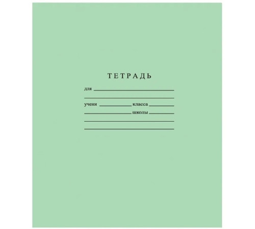 Тетрадь школьная, А5, 12 л, клетка 