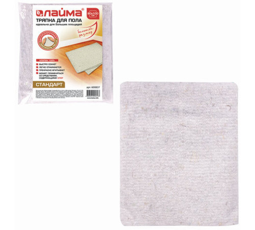 Тряпка для мытья пола ЛАЙМА, 100% хлопок, 190 г/м2, 80х100 см, белая