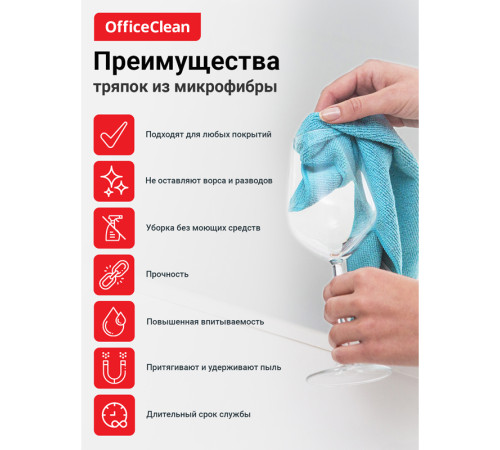 Тряпка-салфетка для пола OfficeClean "Премиум", 50х60 см, микрофибра