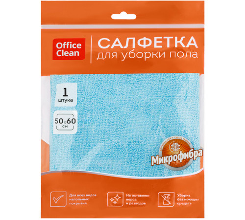 Тряпка-салфетка для пола OfficeClean "Премиум", голубая,  50*60см, микрофибра,