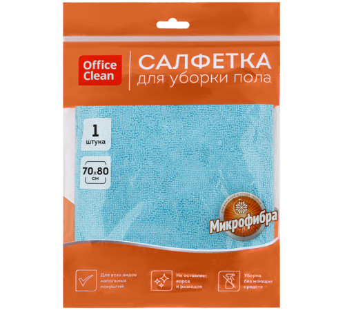 Тряпка-салфетка для пола OfficeClean "Премиум", голубая, микрофибра, 70*80см, индивид. упаковка