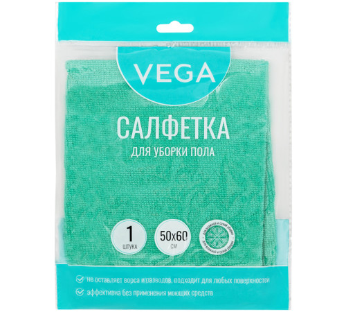 Тряпка-салфетка для пола Vega,  50х60см, микрофибра