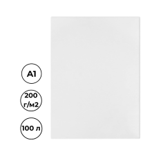 Ватман ГОЗНАК (бумага чертежная) А1, 610 х 860 мм, 200 г/м2