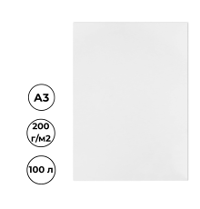 Ватман ГОЗНАК (бумага чертежная) А3, 297 х 420 мм, 200 г/м2, 100 шт/уп