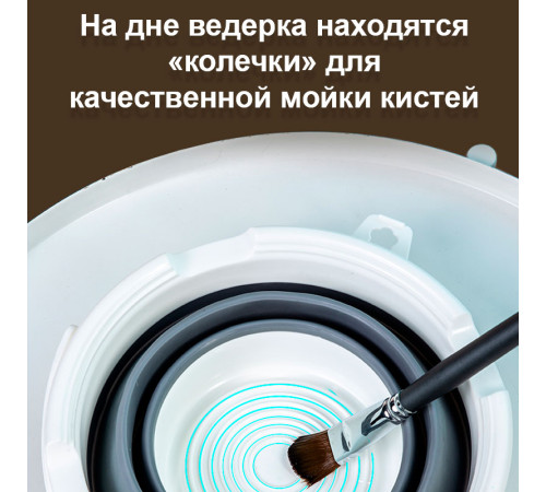 Ведерко DELI, для мытья кистей, складное