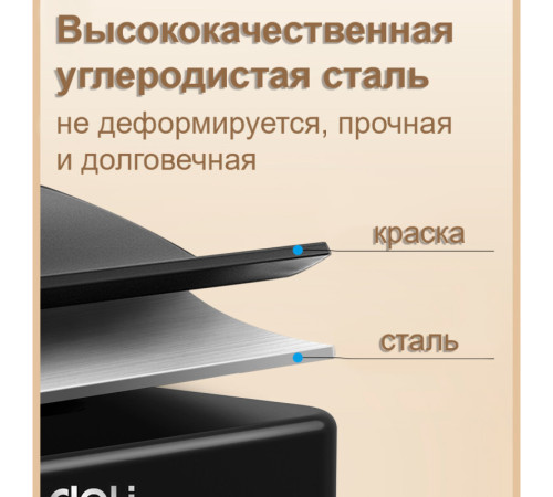 Ящик для денег DELI, 85х250х180 мм, 1,2 кг, сталь, черный