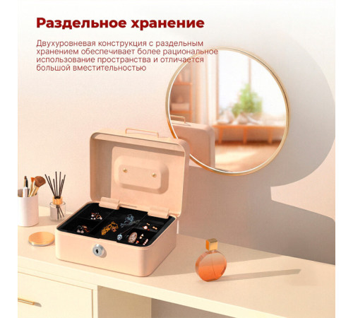 Ящик для денег DELI, 90х200х160 мм, 0,9 кг, сталь, бежевый