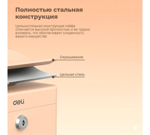 Ящик для денег DELI, 90х200х160 мм, 0,9 кг, сталь, бежевый
