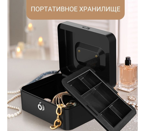 Ящик для денег DELI, 90х200х160 мм, 0,9 кг, сталь, черный