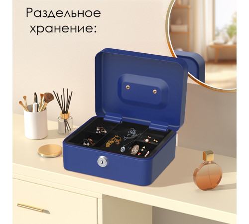 Ящик для денег DELI, 90х200х160 мм, 0,9 кг, сталь, синий