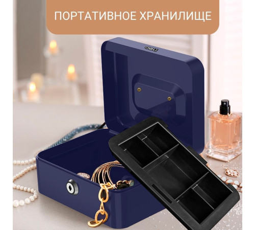 Ящик для денег DELI, 90х200х160 мм, 0,9 кг, сталь, синий